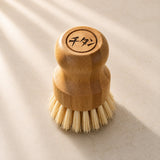 Bamboo Washing Brush